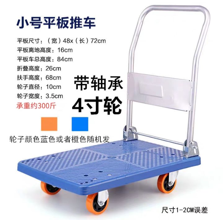 三轮车 加厚折叠手推车平板车拉货车拖车推货车静音平板购物小推车搬运车