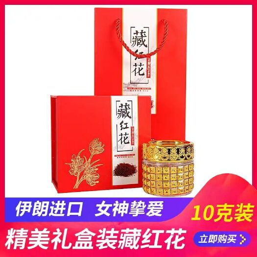 马关县 正宗伊朗藏红花 女神经期必备