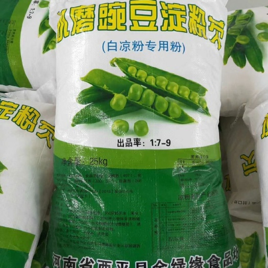 西平县厂纯豌豆淀粉，蚕豆淀粉，扁豆淀粉，凉粉专用粉支持一件代