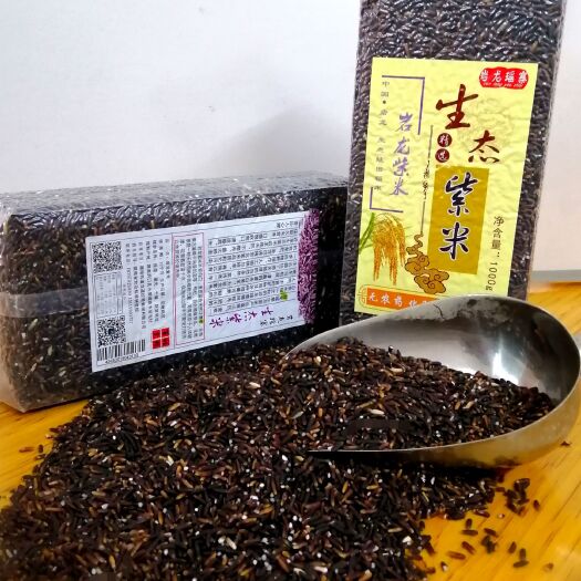 洞口县 岩龙瑶寨生态紫米出自高海拔山区