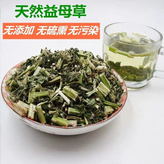 济南 大量出售益母草和种子，以及地榆根！需要的请联系！