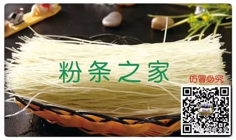 红薯全粉 粉条