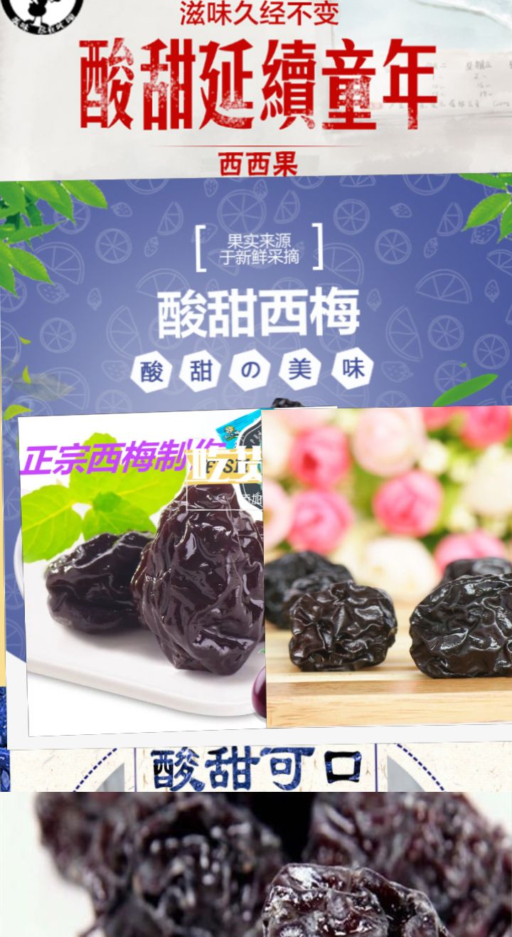 话梅  西西果西西梅网红爆款西西果甜酸可口童年的零食二斤包邮