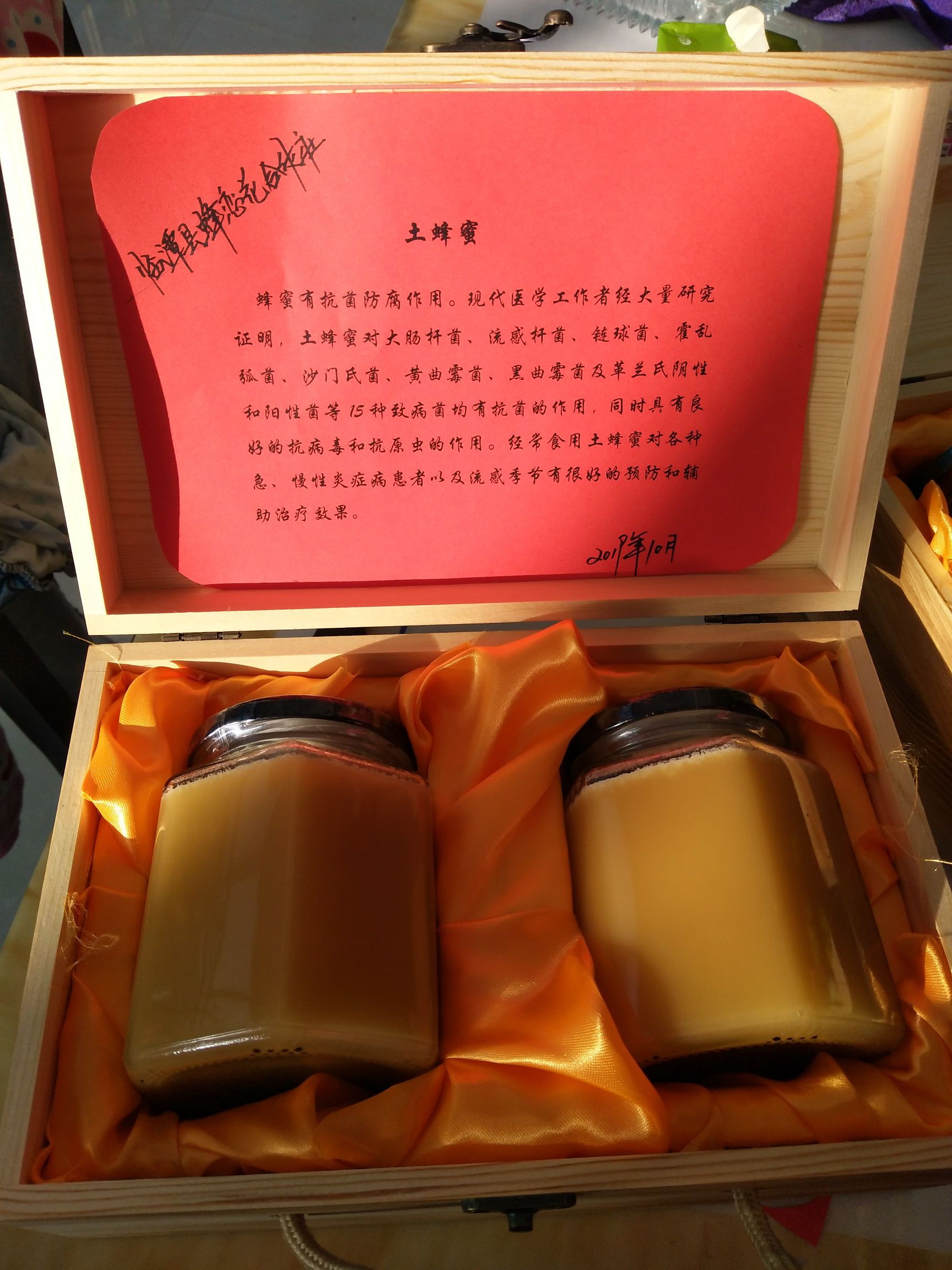  野外放养！天然的土蜂蜜。假一赔十