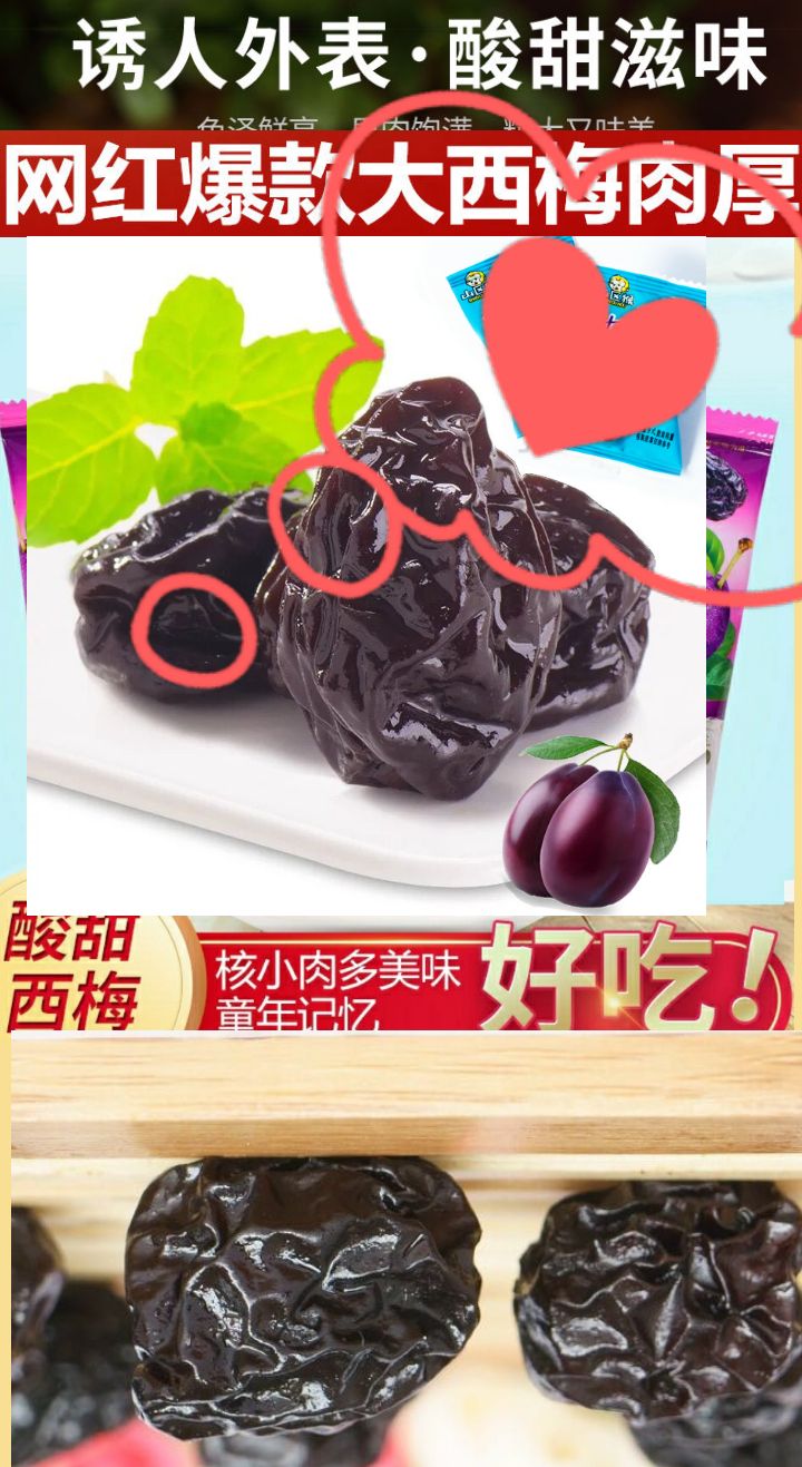 话梅  西西果西西梅网红爆款西西果甜酸可口童年的零食二斤包邮
