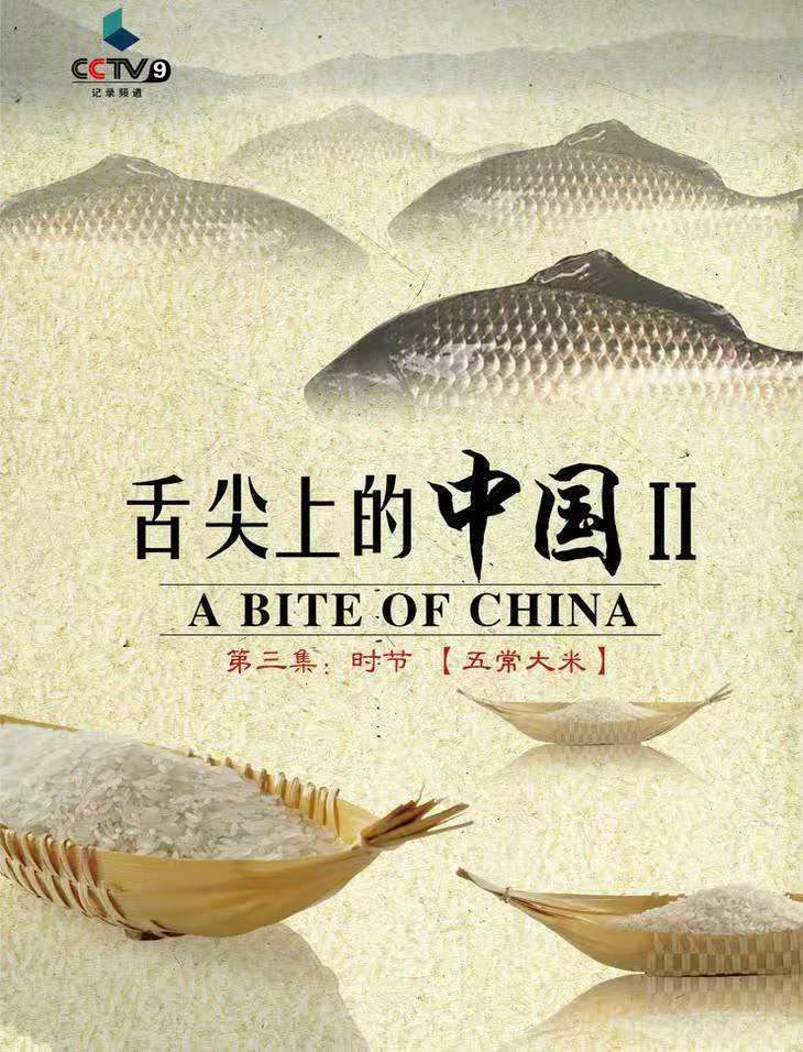 稻花香二号大米 一等品 一季稻 粳米