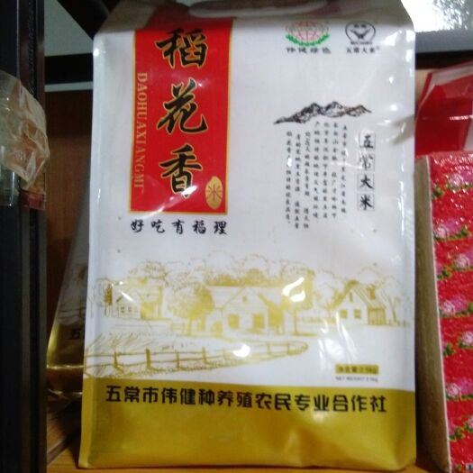 五常市 五常稻花香大米自产自销一手货源，保证质量
