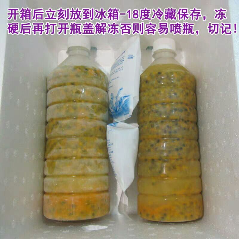 北流市 百香果酱 百香果汁广西新鲜百香果肉原浆果酱奶茶店专用4斤包