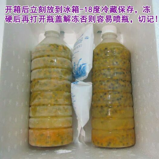 北流市 百香果酱 百香果汁广西新鲜百香果肉原浆果酱奶茶店专用4斤包