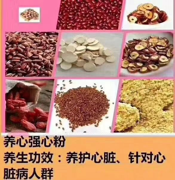 五谷粉 胃病人的福音，烧心，反酸，**，****