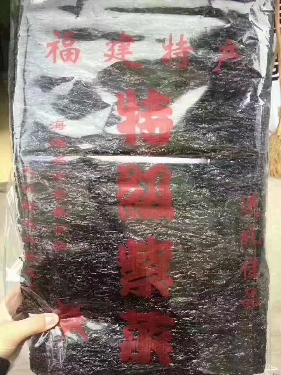  最好紫菜上市!!!福建最好的头水紫菜，色泽如图、超值！感谢