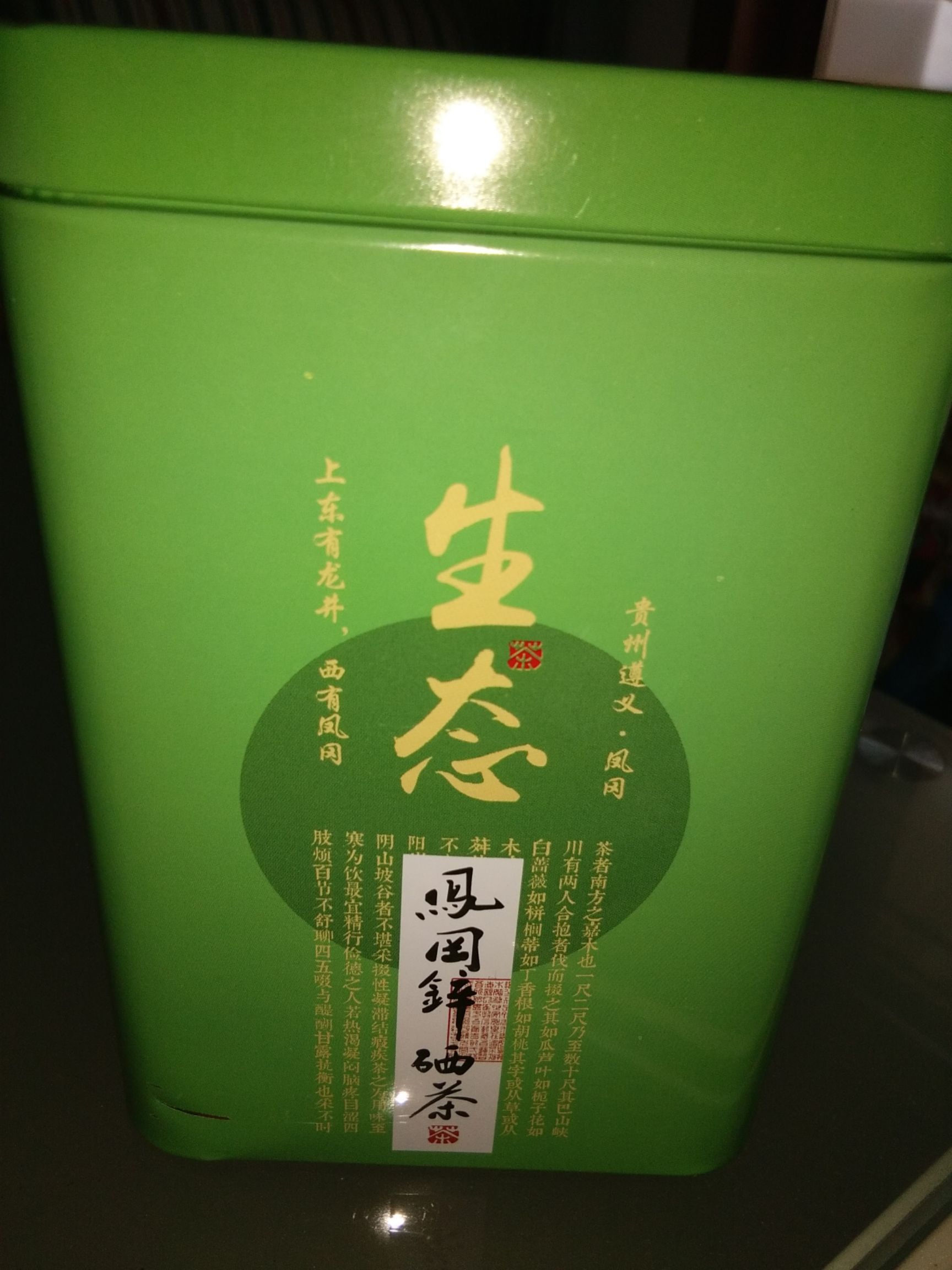 雀舌 特级 盒装