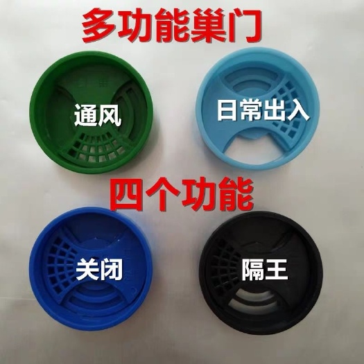 杉木蜂箱 蜂箱多功能巢门圆形出蜂口蜜蜂塑料通风口中蜂意蜂通用养蜂工具