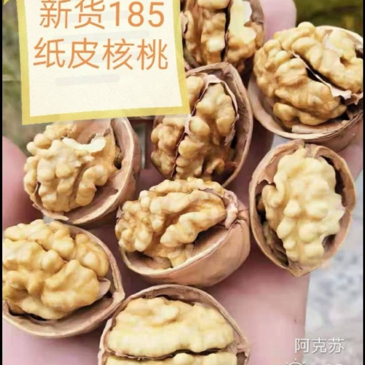 阿克苏市 优质核桃，价格便宜。