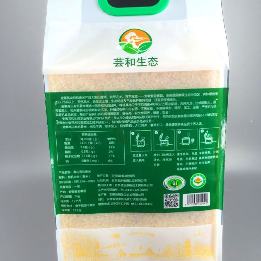 合肥 来自大山深处，青山绿水间的高端大米