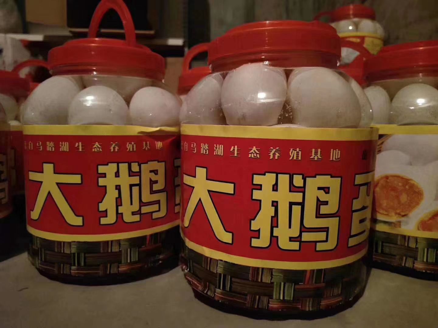  正宗马踏湖大鹅蛋