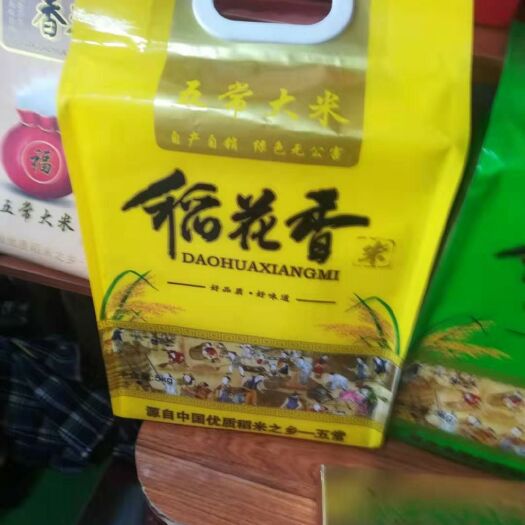 五常市 正宗五常稻花香2号大米，假一赔十