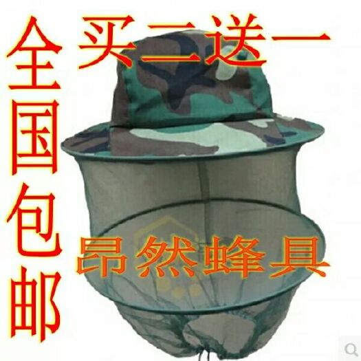 乐清市养蜂帽子蜂帽面纱遮脸防蜂帽半身专用户外夏季收蜂帽全套蜜蜂工