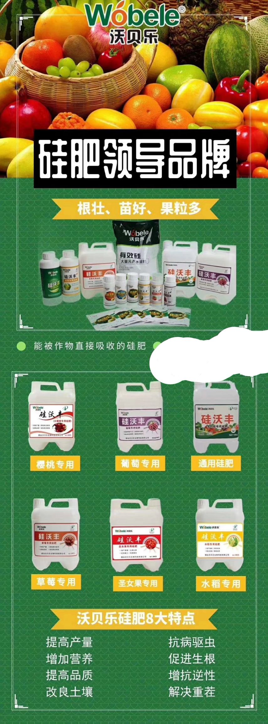 叶面肥料 多功能有机硅肥
