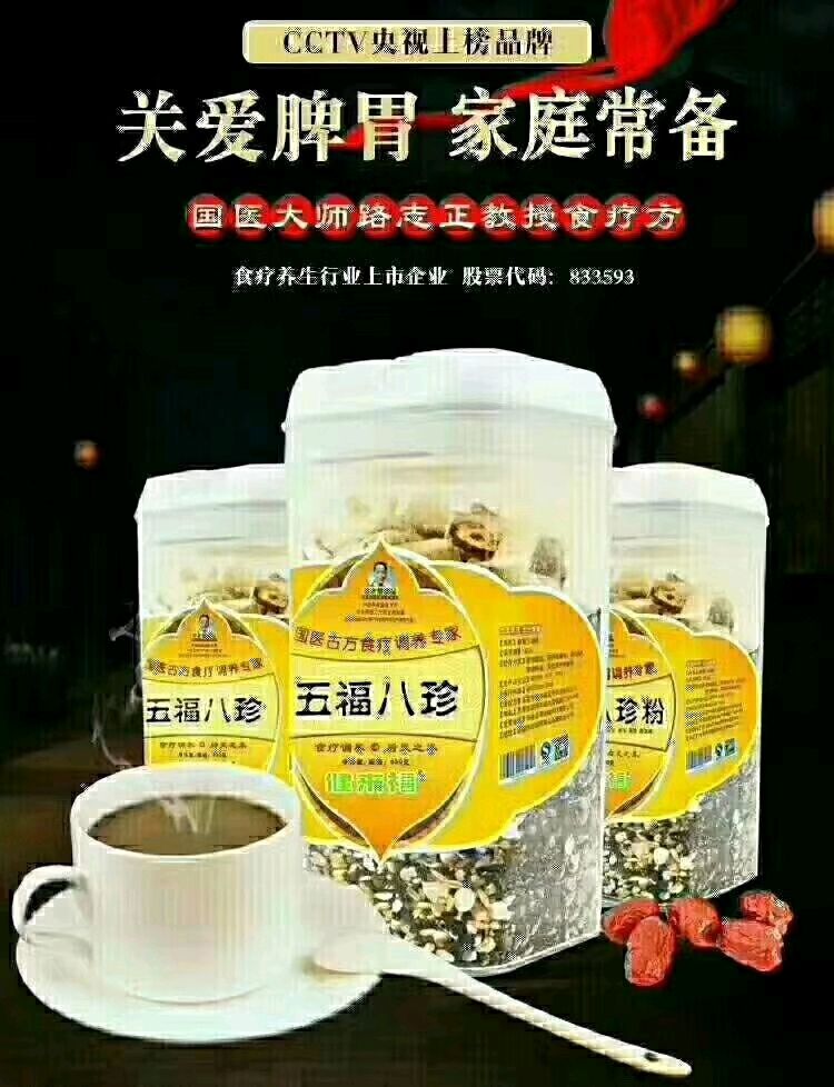 五谷粉 胃病人的福音，烧心，反酸，**，****