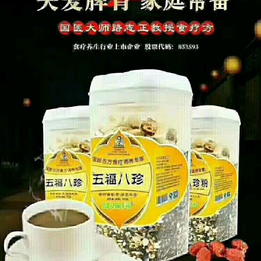 兰考县五谷粉 胃病人的福音，烧心，反酸，便秘，消化不良