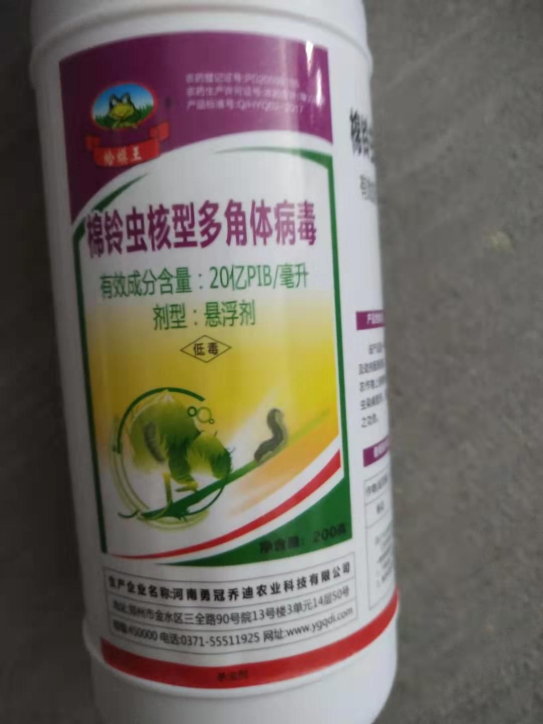蛤蟆王200克20亿PIB/毫升棉铃虫核型多角体病毒杀虫剂
