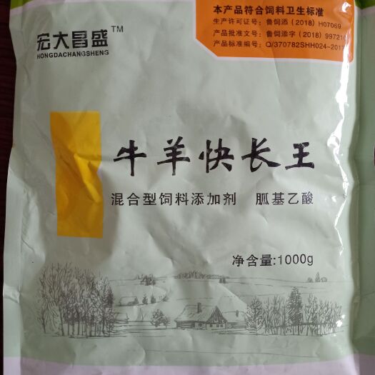 诸城市混合型饲料添加剂 促生长 发育骨骼 提高瘦肉率 符合国家质检安全