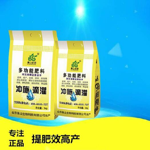 济南 靠山多霸冲施肥