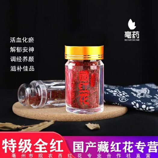 亳州国产藏红花批发零售特级西红花可视频看货产地直供