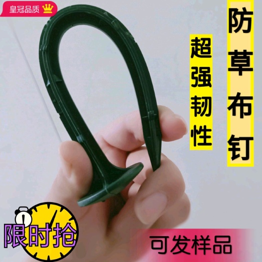 无棣县可开发票 发样品 强韧性  PP材质地钉   防草布地钉