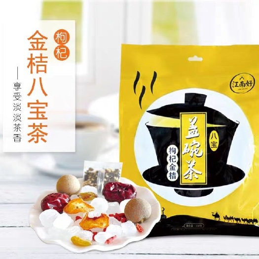 中宁县枸杞芽茶  枸杞茶 枸杞玫瑰八宝盖碗茶400克袋装