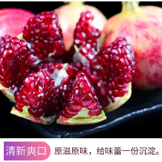 荥阳市河阴石榴  软籽石榴河阴突尼斯软籽石榴产地直供5斤电商直供 一件也发