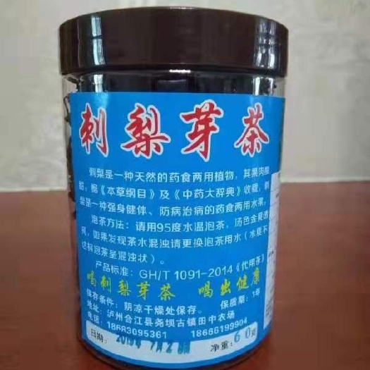刺梨芽茶 全国中老年保健茶