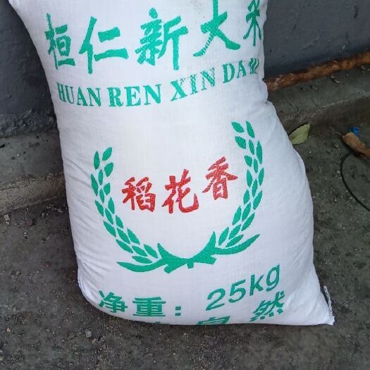 桓仁县 正中桓仁稻花香富尔江江水大米