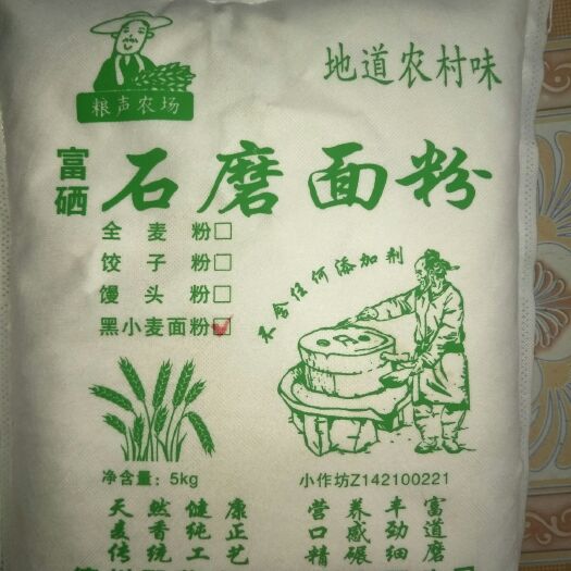 景县 富硒功能面粉，天然健康，营养丰富