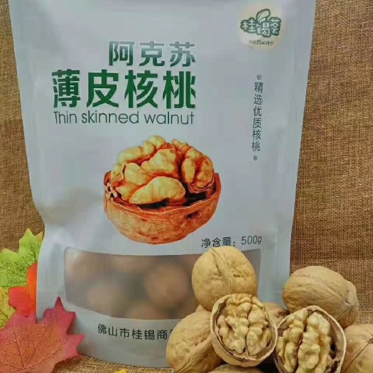 佛山 阿克苏薄皮核桃 营养好吃又美味