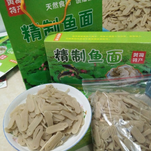 黄梅县鱼面 鱼肉与苕粉的好变身，鲜香嫩滑，可炖可炒，馈赠亲友之佳品！