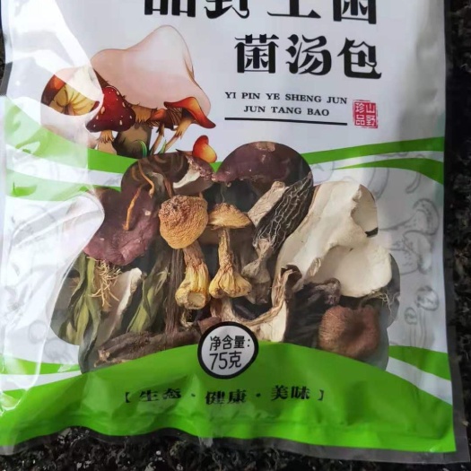 成都野生菌罐头  野生菌汤包，配送中心，10个品种，煲汤鲜，味道美