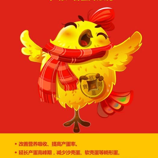 郑州混合型饲料添加剂 蛋重高/蛋量高/蛋质高/蛋壳硬度高/蛋黄色泽高