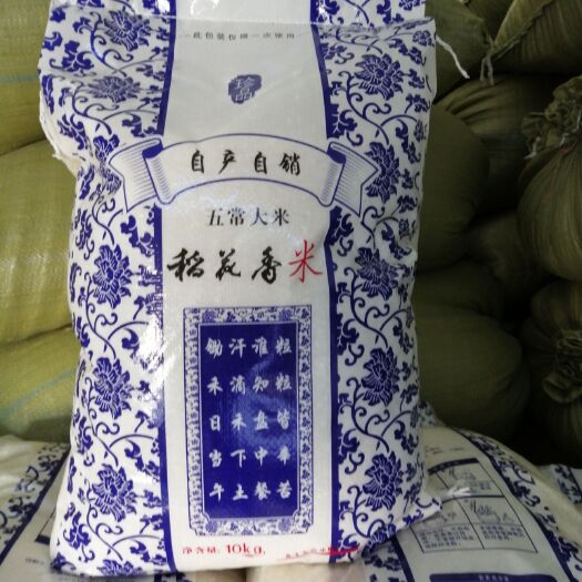 五常市新五常稻花香大米自产自销免费试吃
