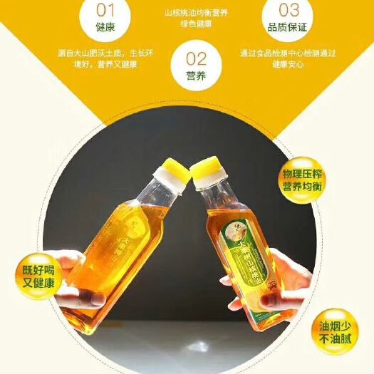 云龙县 大栗树核桃油质量杆杆的