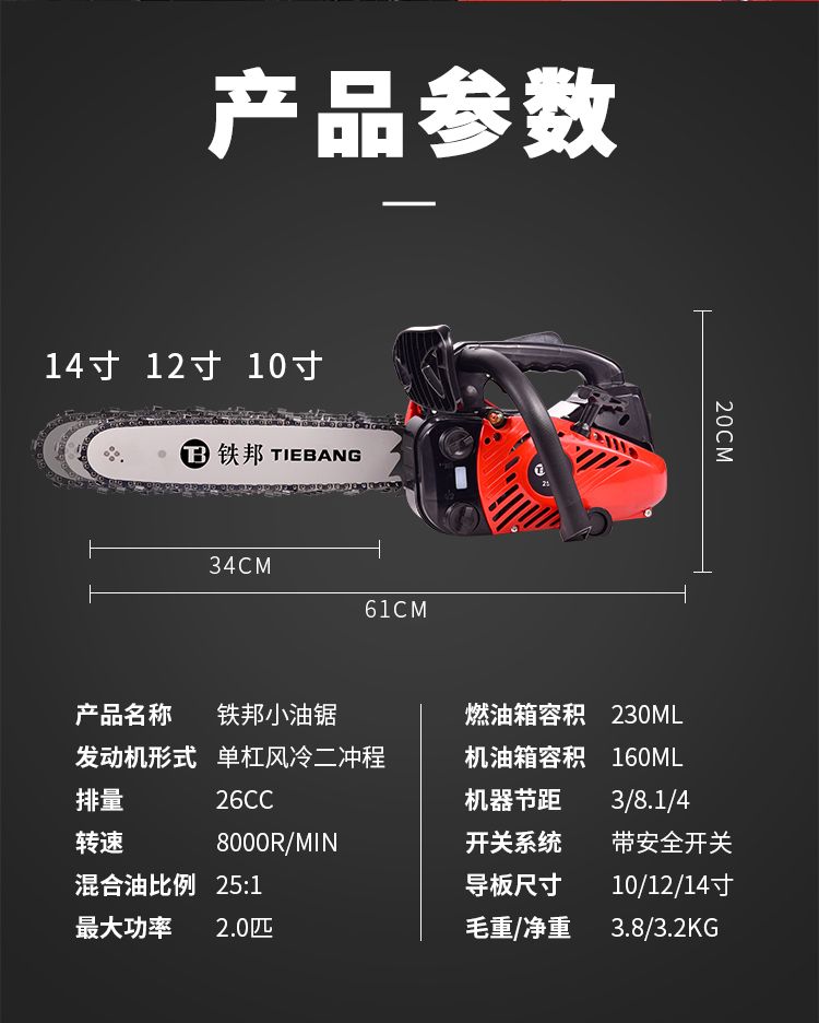 铁邦3600家用迷你小型汽油锯伐木锯毛竹锯精品单手锯