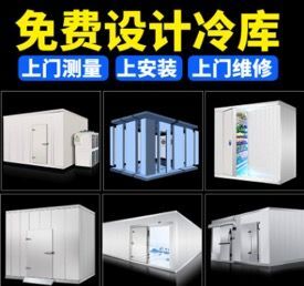上海合作社冷库建造 为什么很多合作社都找这家公司做冷库？