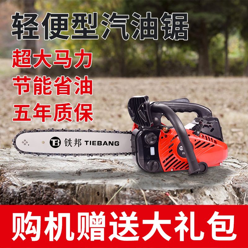 铁邦3600家用迷你小型汽油锯伐木锯毛竹锯精品单手锯
