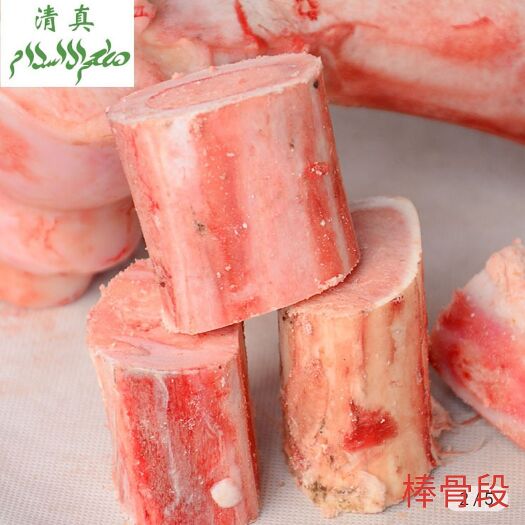 阳信县 牛棒骨段