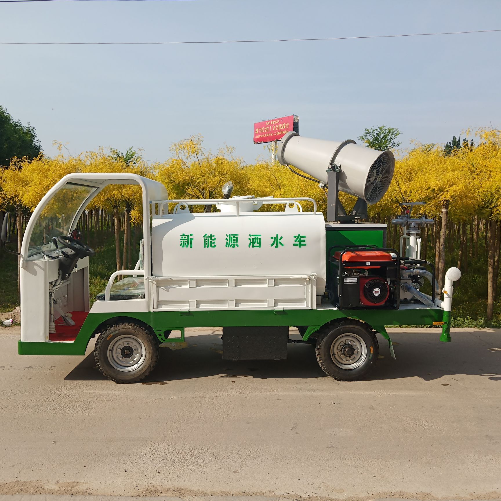  洒水车 小型电动洒水车 电动三轮四轮洒水车 电动雾炮洒水车