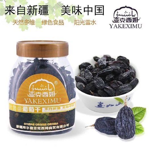 佛山 罐装特大黑加仑葡萄干