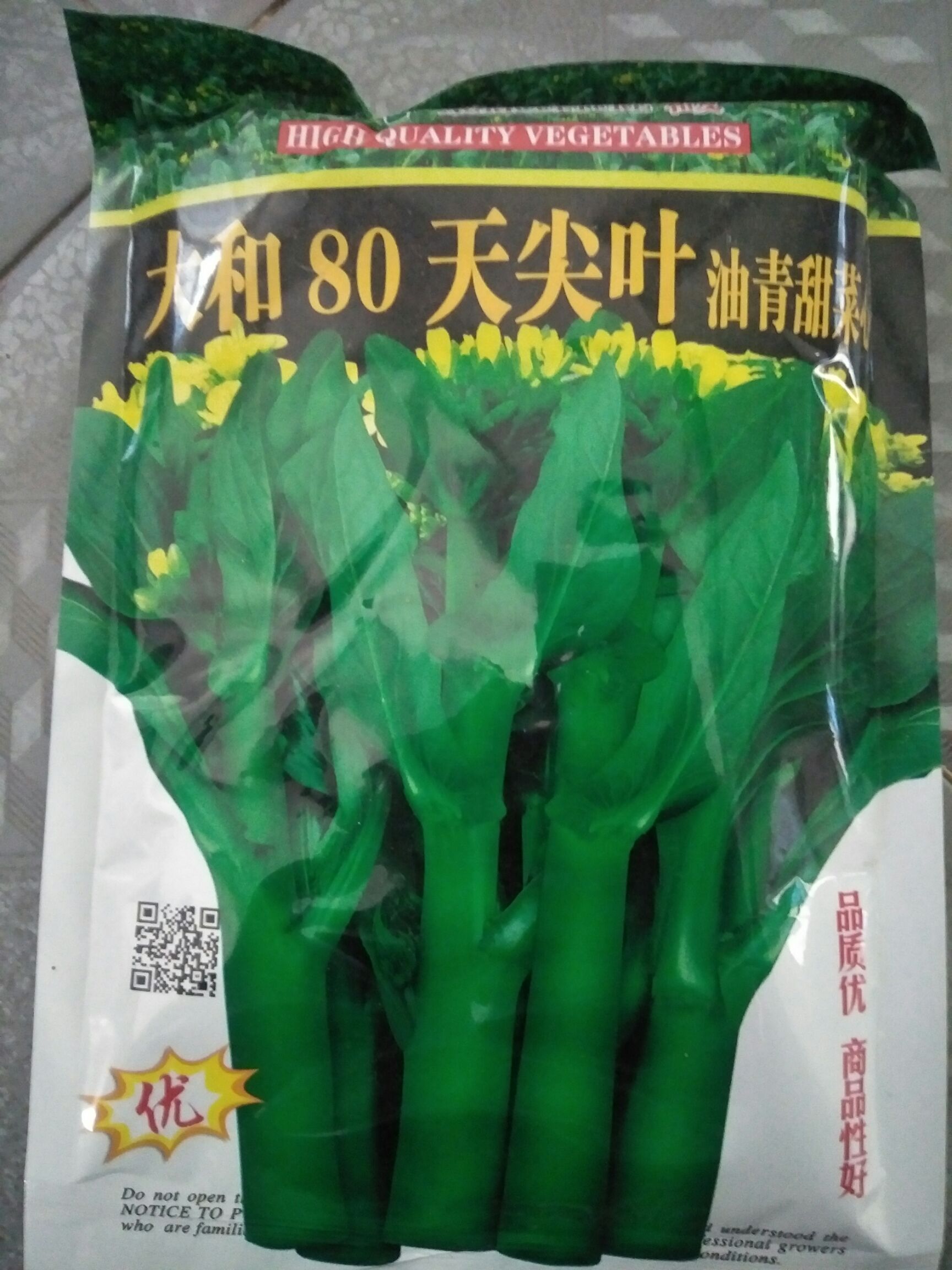 粗条尖叫80天甜菜心400克