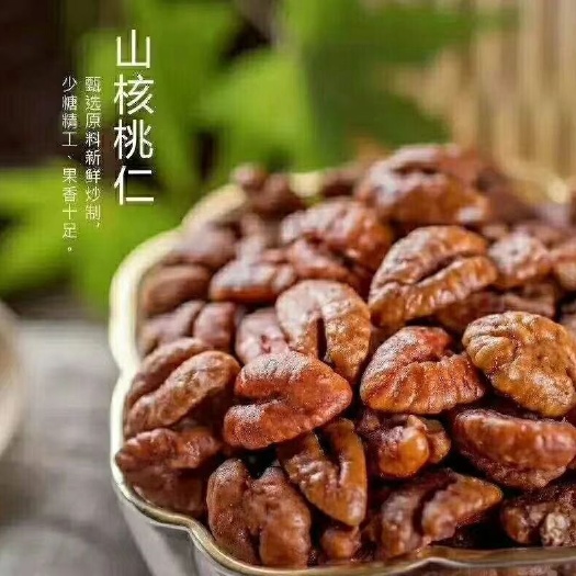 杭州临安山核桃  正宗临安小核桃仁