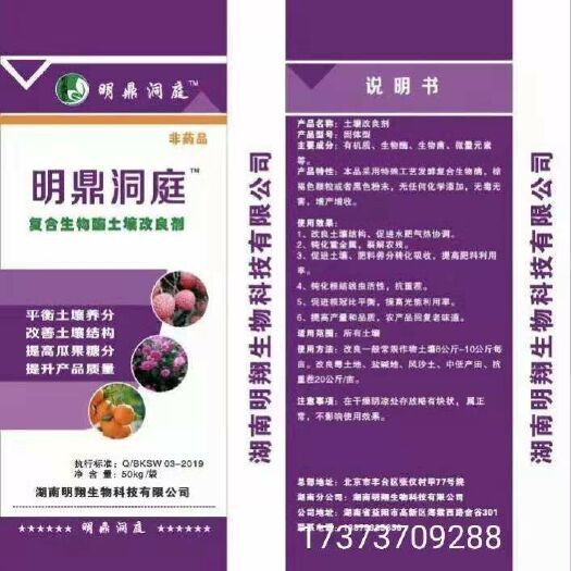 南县催化剂 中国管理科学研究院，黄宝库教授数十年研究成果——复合生物酶。